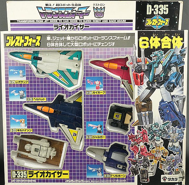 LEOZACK Transformer toy from 1989