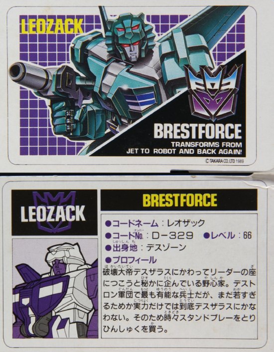 LEOZACK Transformer toy from 1989
