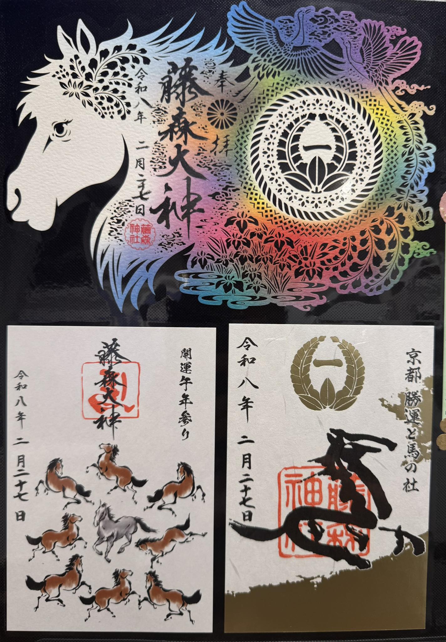 Yukigawa Hachiman shrine goshuin collection