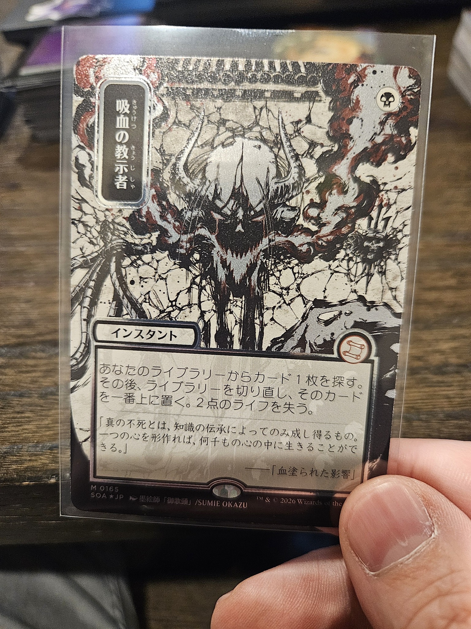 Sold Locally* Vampiric Tutor - JP Alt Art, Silver ScrollFoil