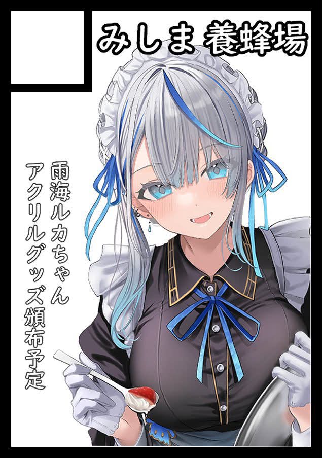 沙花叉クロヱ＆雨海ルカ- 海洋保育協會（簡稱C.R.C.A） | Facebook
