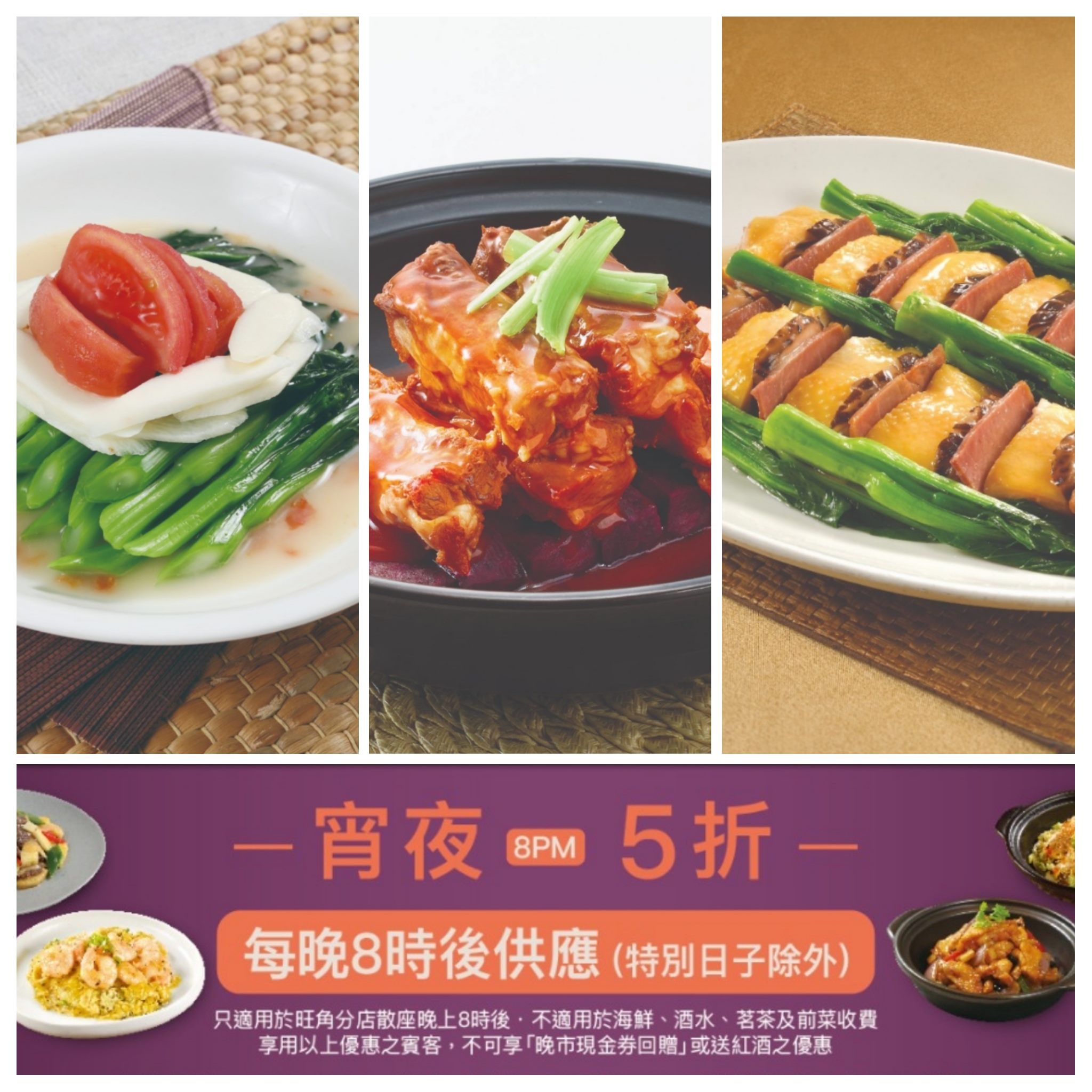 好多食店將優惠時段設於晚上9點後，為了享受折扣優惠，大家寧願餓著肚子等... - 鴻星集團 Super Star Group | Facebook