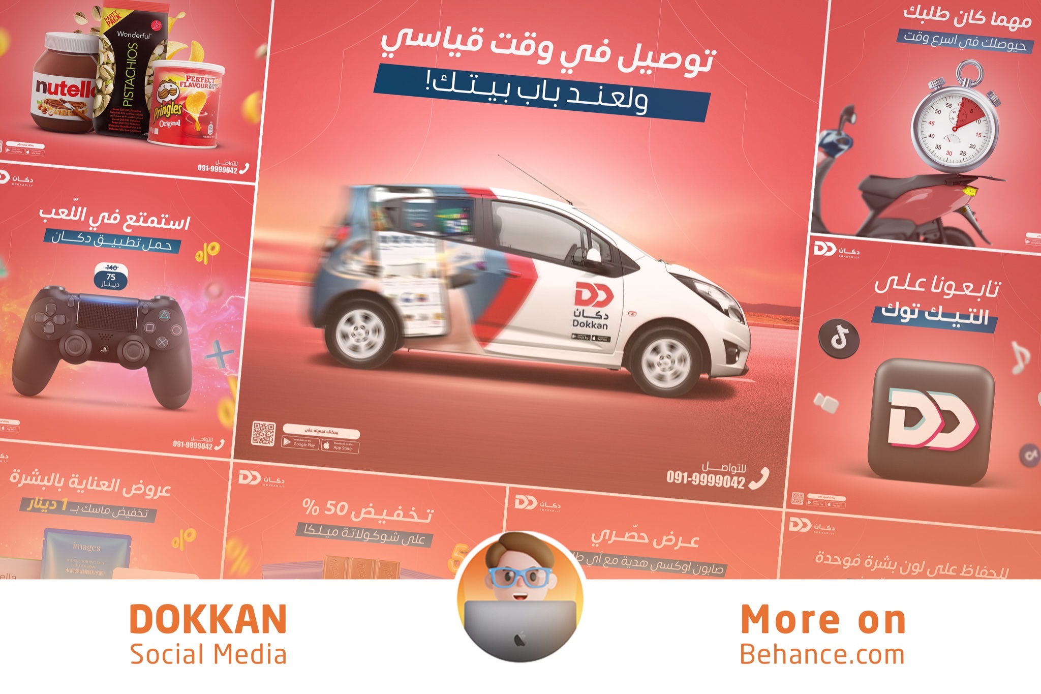 Mohamed Graphics