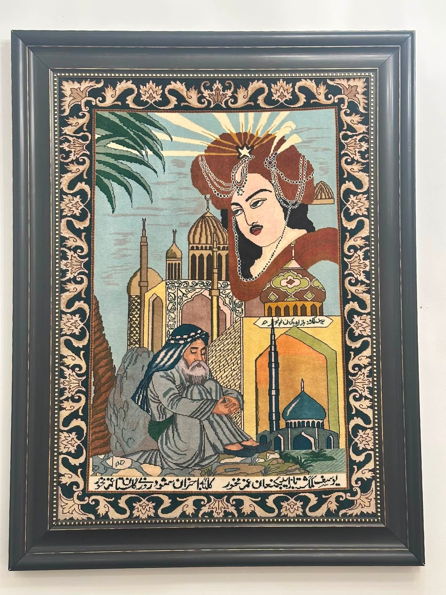 Any info about this rug will be greatly appreciated.