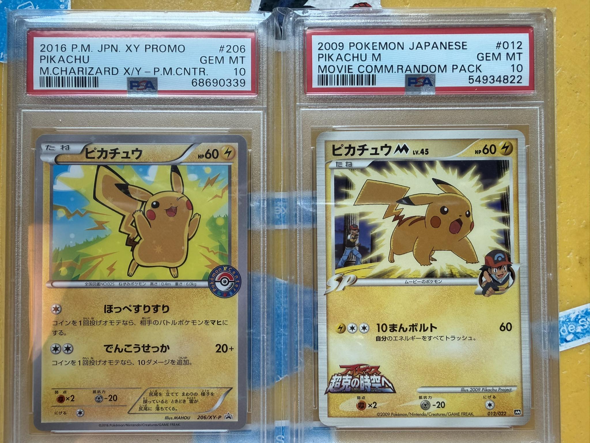 ピカチュウM[ムービー] 2009 M 012/022 PSA10 世界258枚 PSA10 