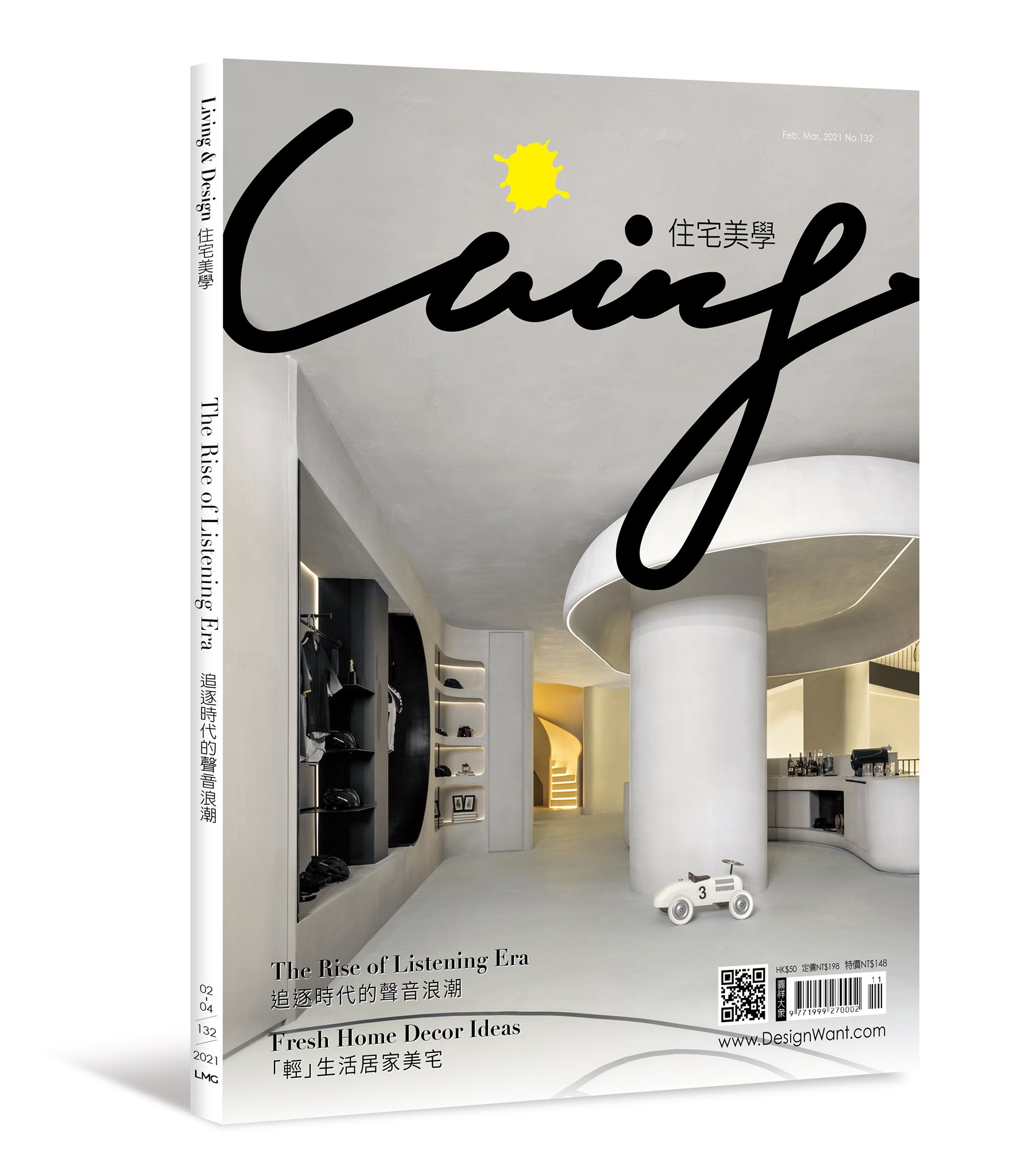 近境制作 - 大感謝 🎉🎉 —行跡的探索 登上 #Living住宅美學 NO.132期封面 ... | Facebook