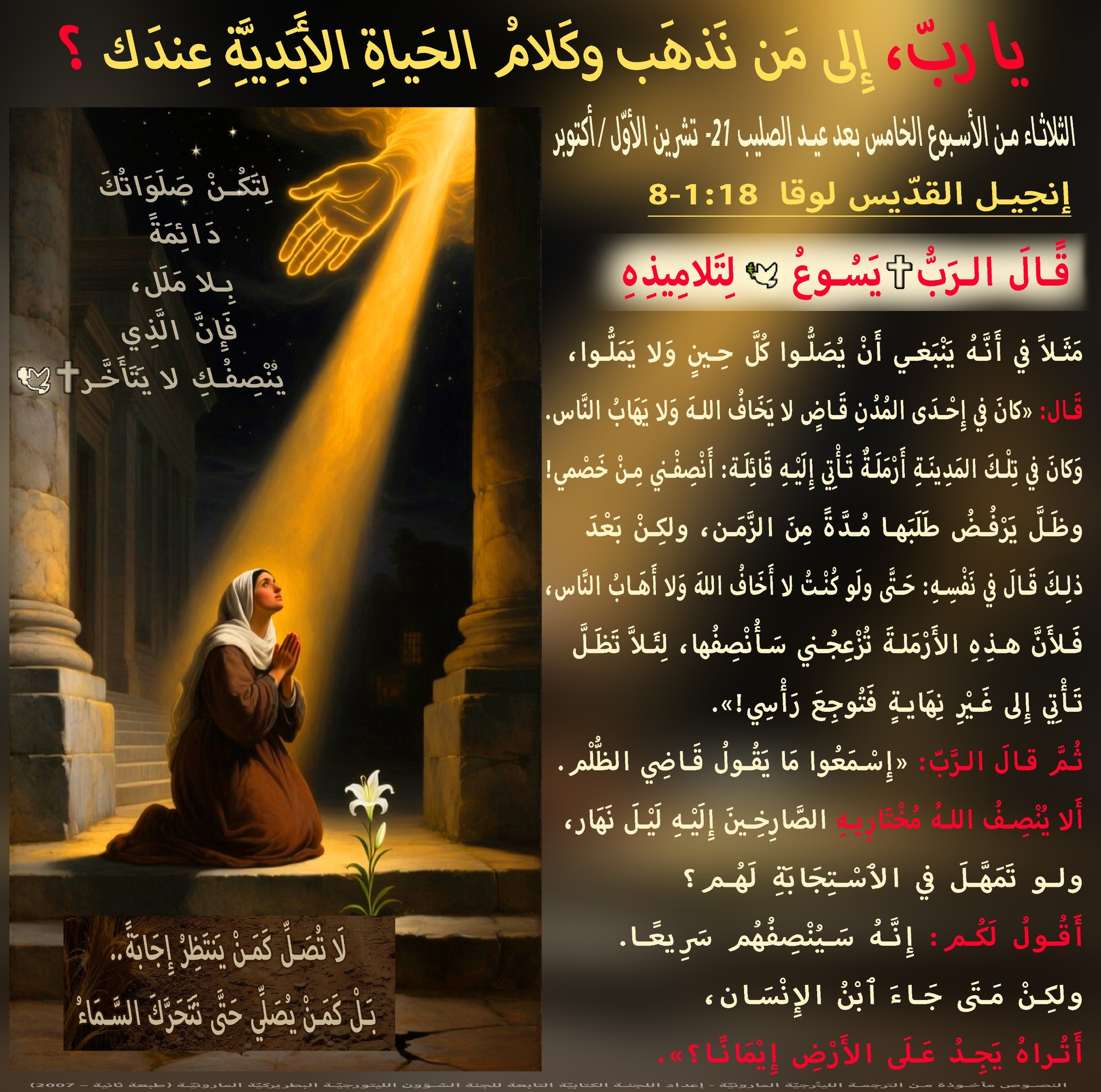 كنيستي kanisati.com | 