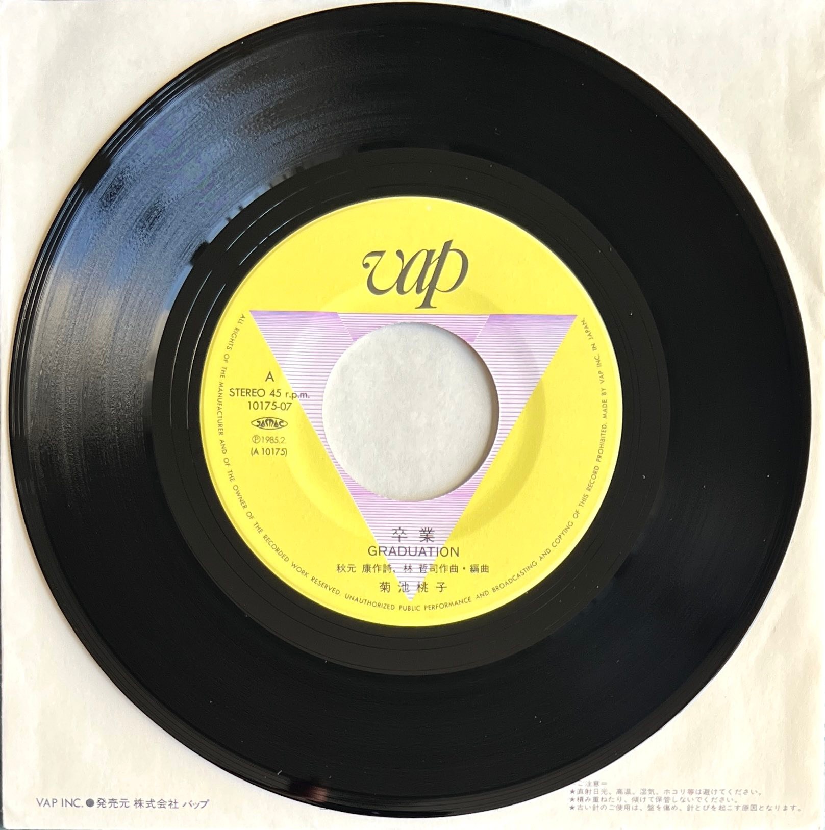Momoko Kikuchi's graduation single released in 1985