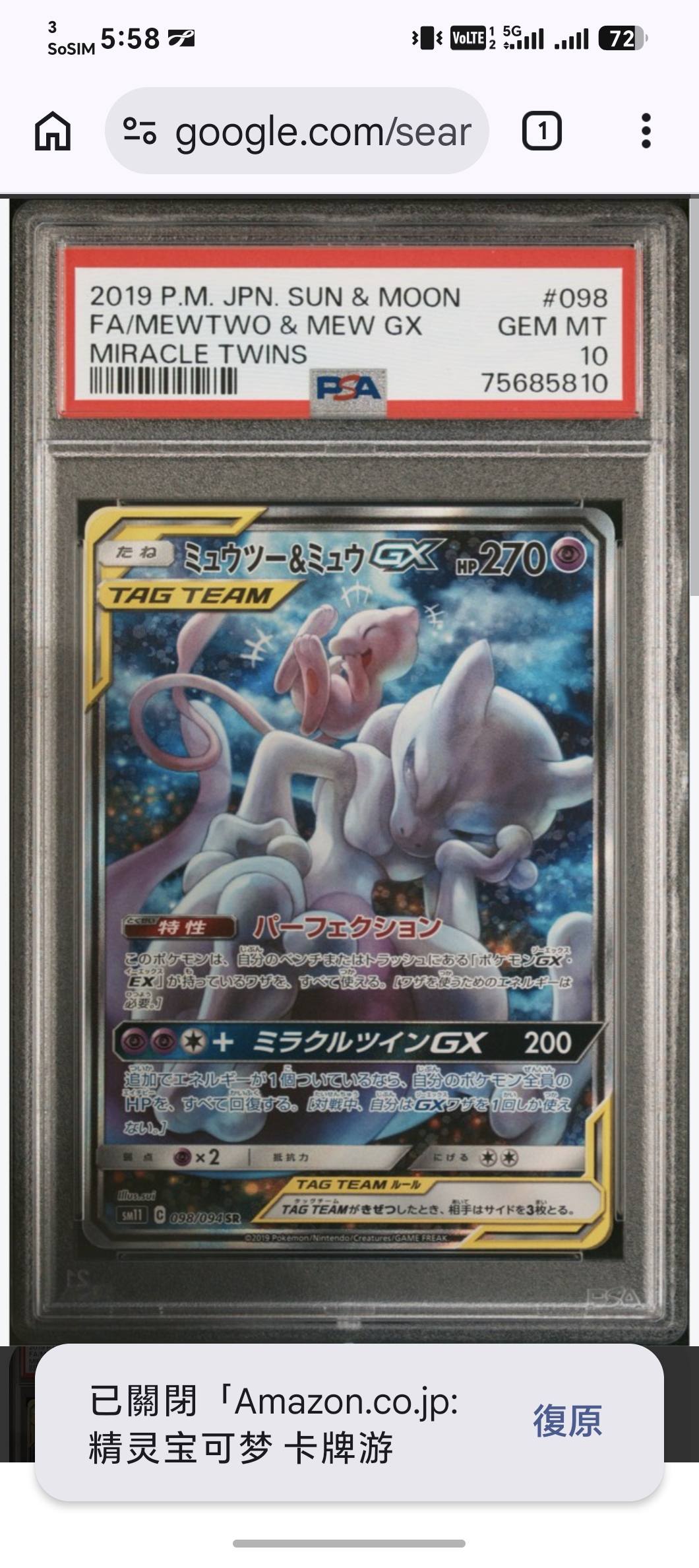 收psa10