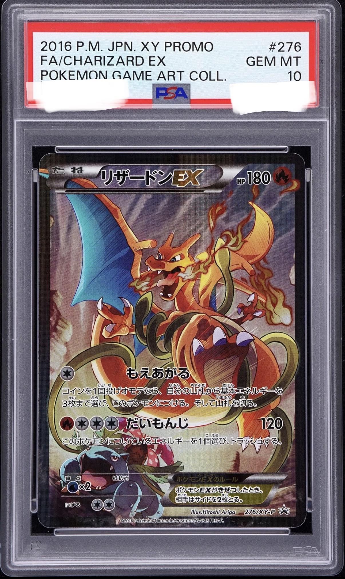 XY比卡超Promo PSA10 $7300 意pm 2016P.M. P.M. JPN. XY PROMO 2016