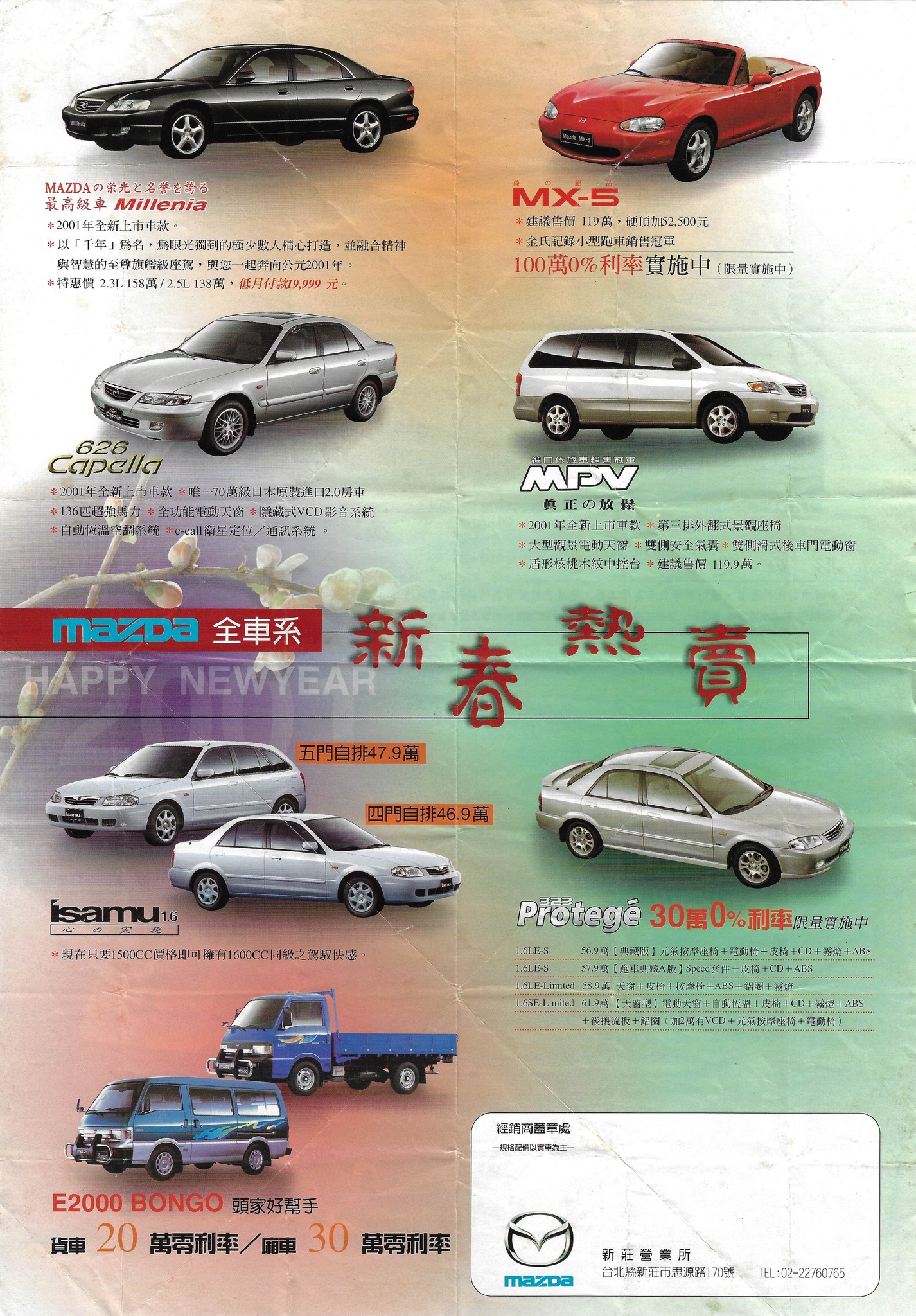 1999 Nissan Stagea Autech Version 260RS Brochure. Japan, 8-1998