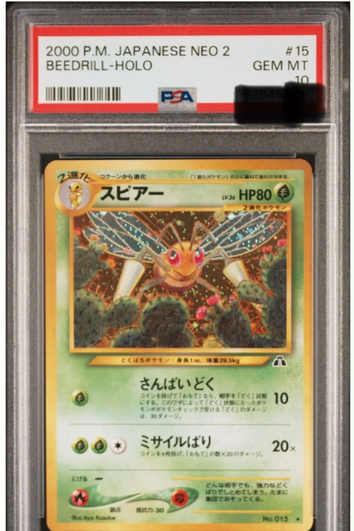 Looking for Japanese Neo 2 Beedrill PSA 10 | Parker, FL