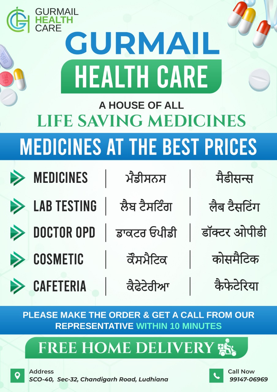 Gurmail Health Care | Ludhiana