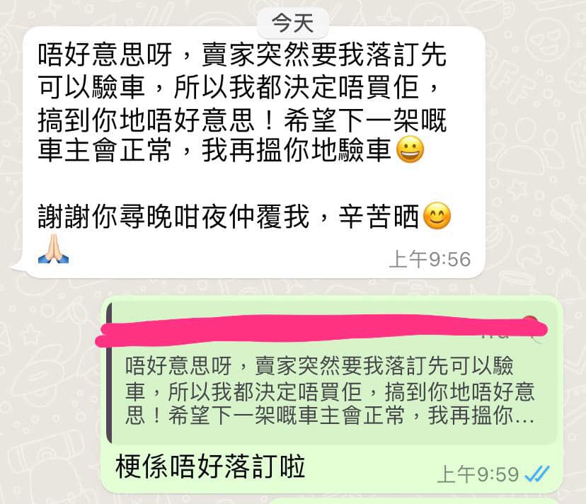 醒目準買家貼堂系列... - HKMI 香港驗車 Hong Kong Motor Inspection 流動驗車服務 | Facebook