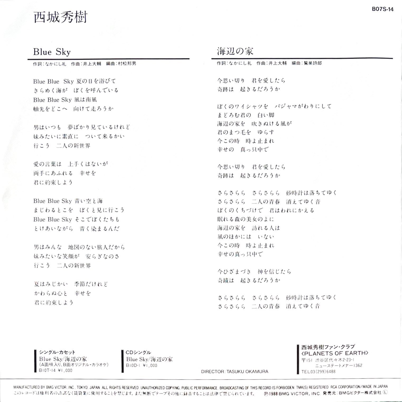 Saijo Hideki's Blue Sky single released in 1988