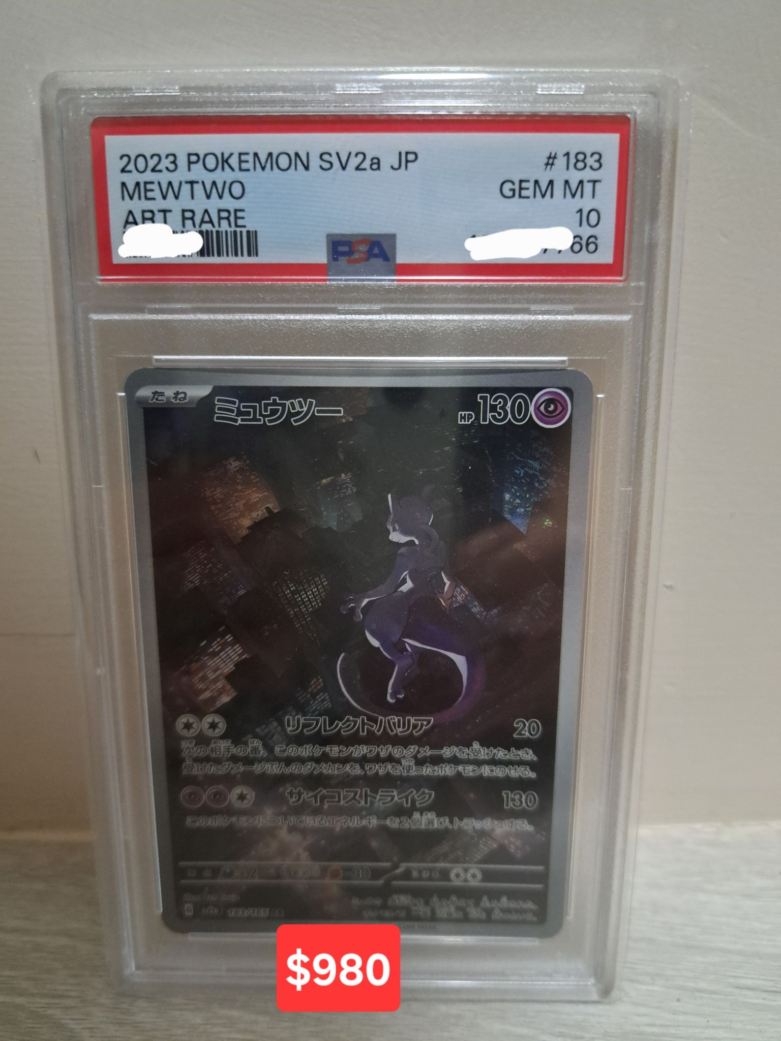 P10 Sv2a 夢幻품보품이2023 POKEMON SV2a JP MEWTWO ARTRARE ART RARE 