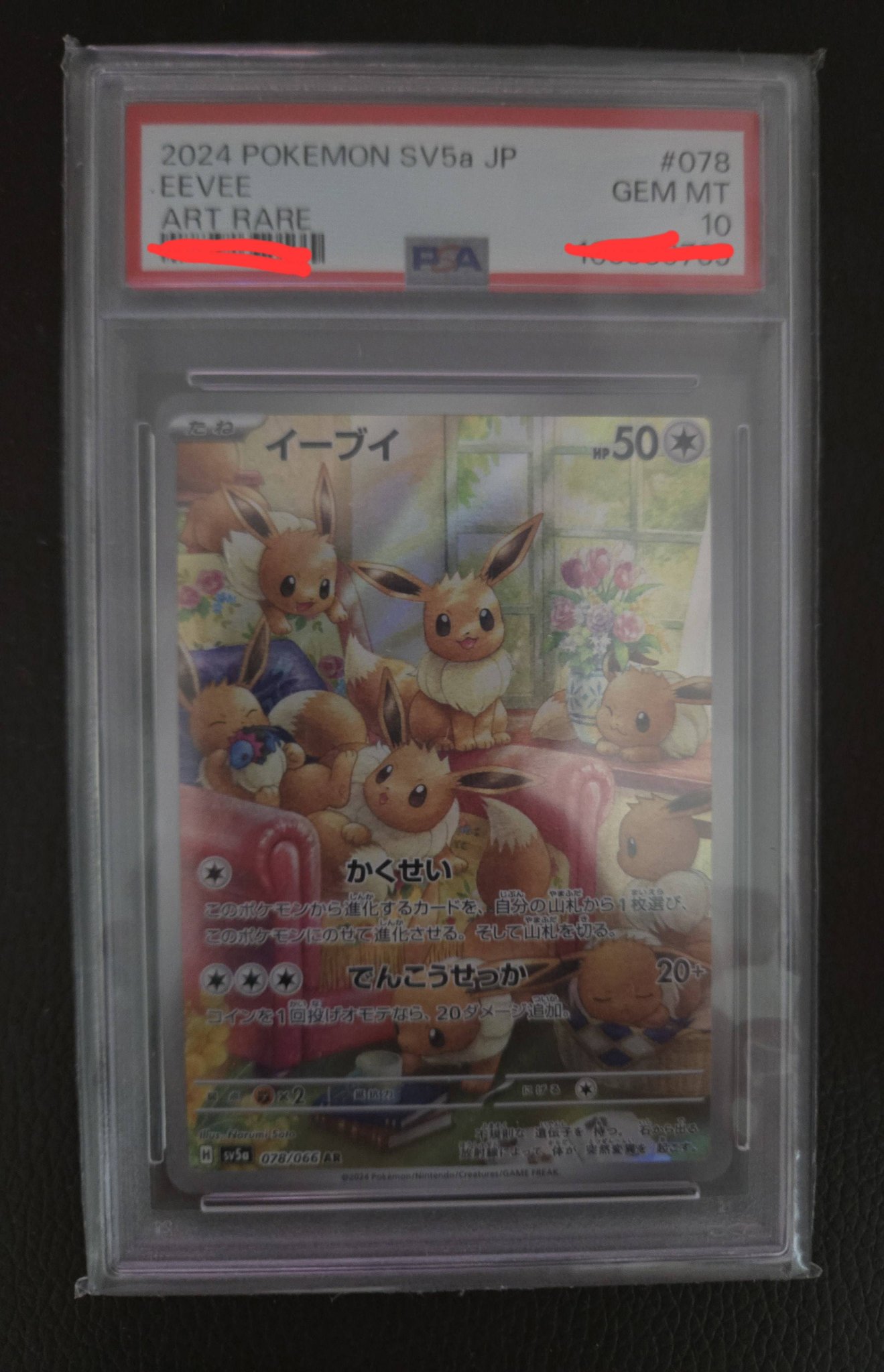 2024 Pokemon SV5a 078 伊貝PSA 10，$1100，九龍灣港鐵站面交或順豐到 