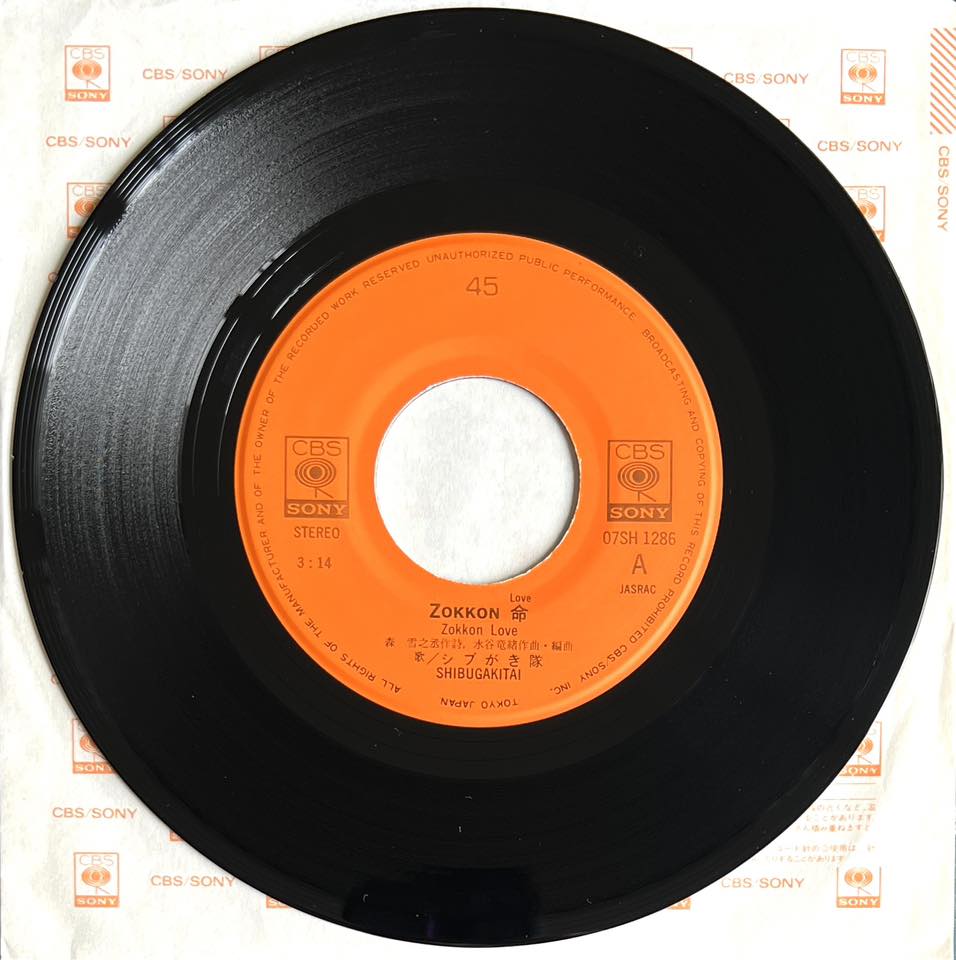 シブがき隊 ZOKKON 命 (1983) Shibugakitai's 5th single!! Released