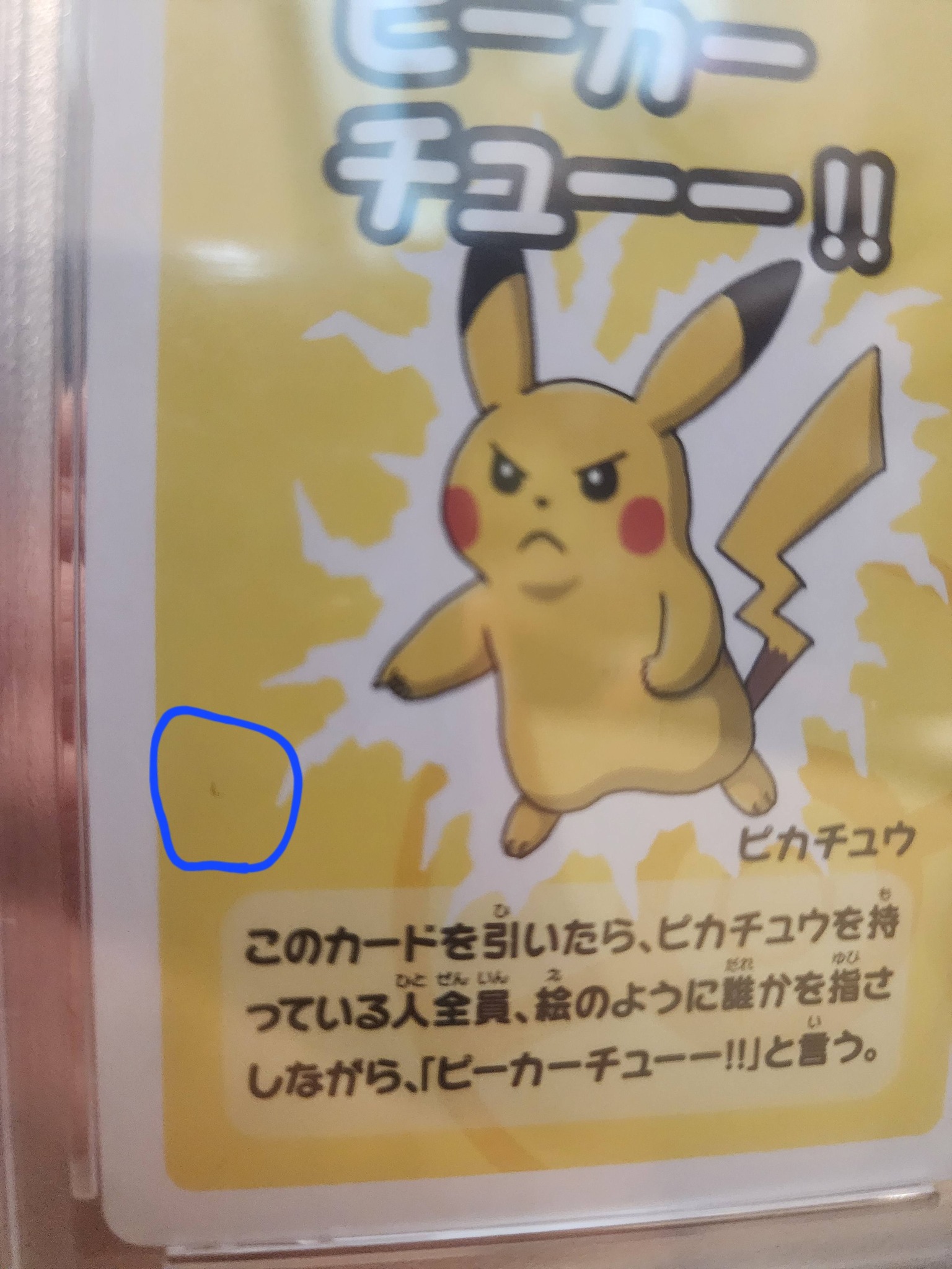 PSA10 ポケモンババ抜き ピカチュウ 2023 POKEMONOLDMAID PSA10鑑定済