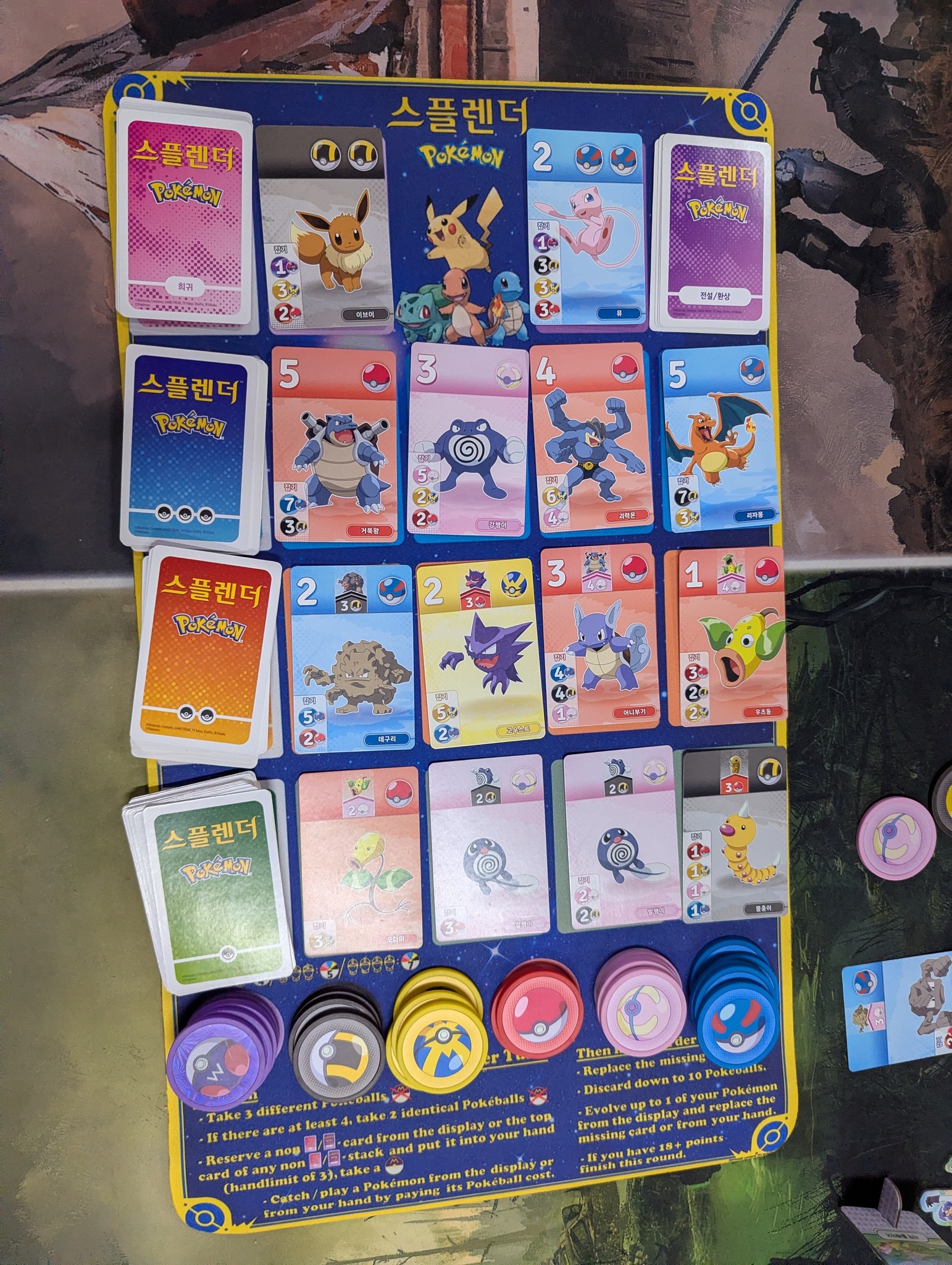 Pokemon Splendor. A favorite at our table.