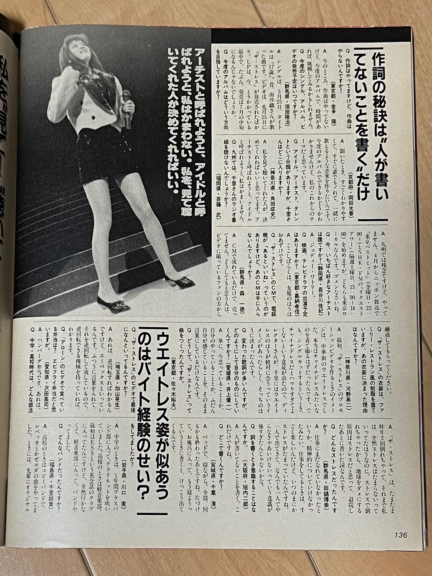 水谷麻里 Mari Mizutani 01 なかよし (1986年8月21日) 02 ほがらか