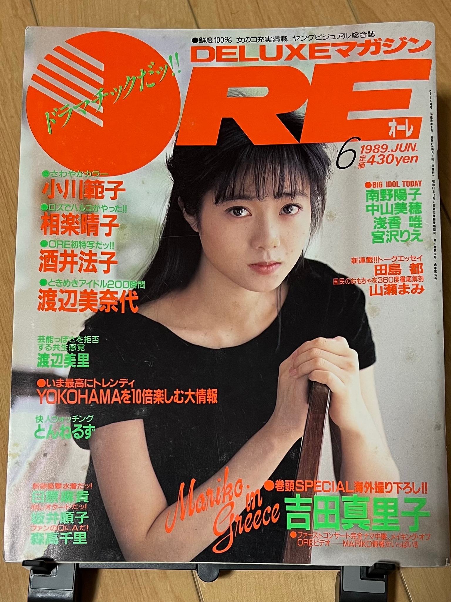 水谷麻里 Mari Mizutani 01 なかよし (1986年8月21日) 02 ほがらか