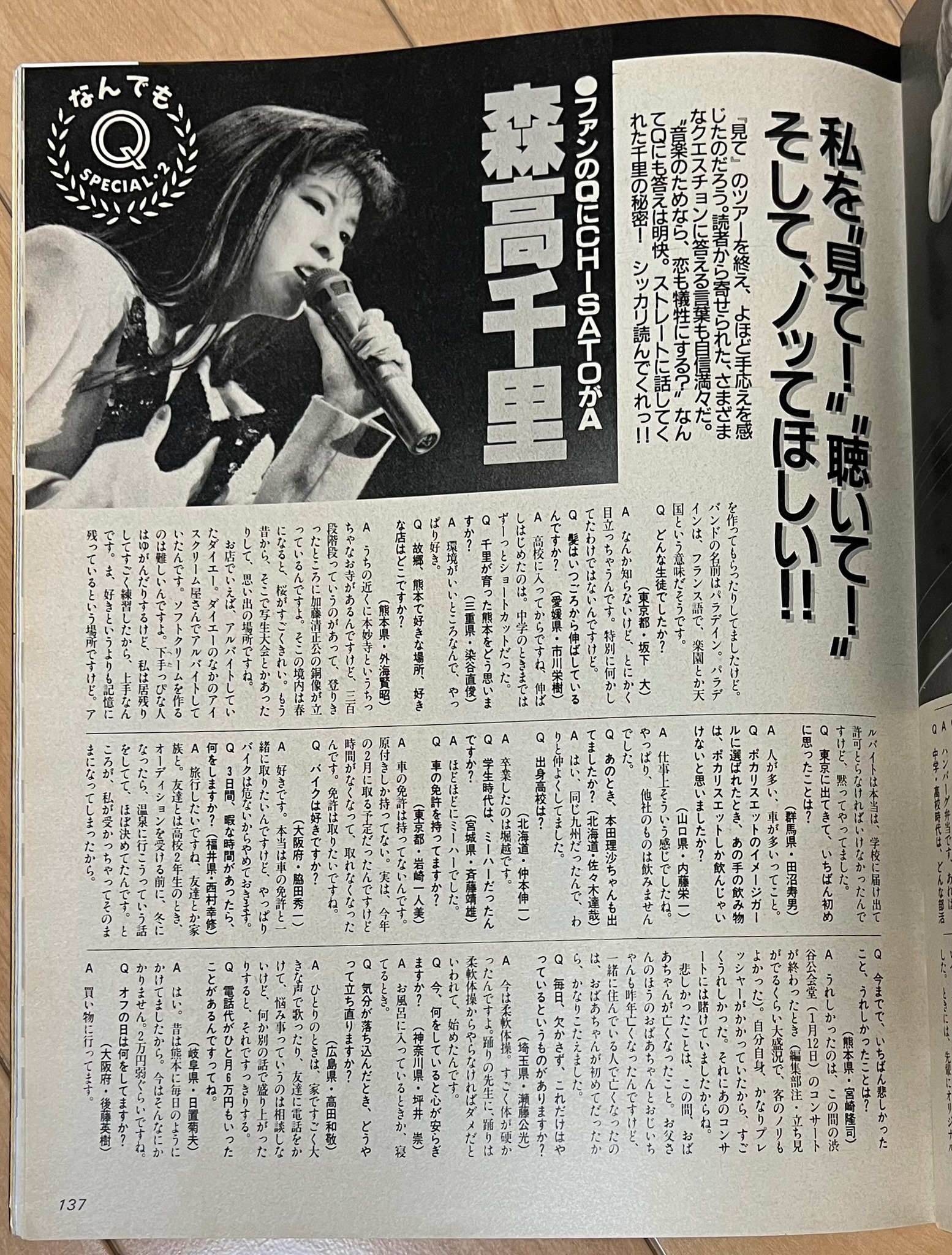 水谷麻里 Mari Mizutani 01 なかよし (1986年8月21日) 02 ほがらか
