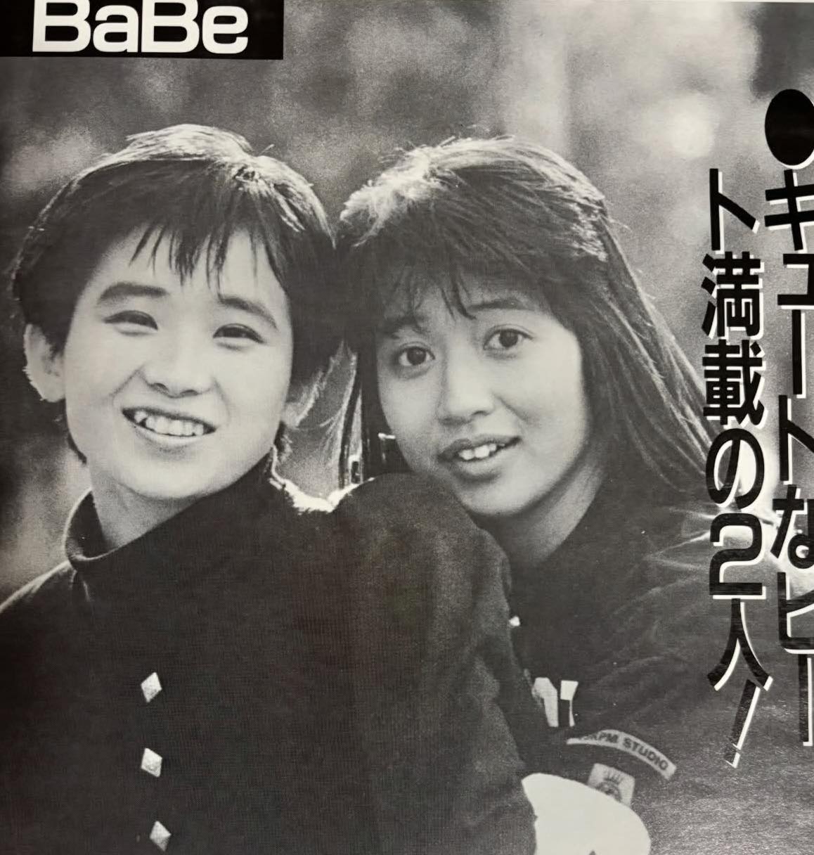 CD BaBe / Give Me Up / S10A43 / 8cmシングル