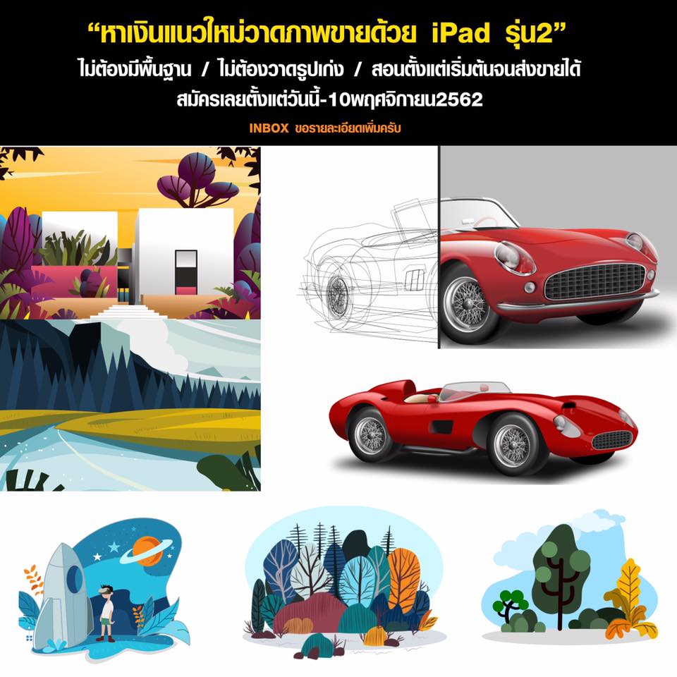 ไม่ต้องมีพื้นฐาน!!... - เจไดใจดี สอน Vectors | Facebook