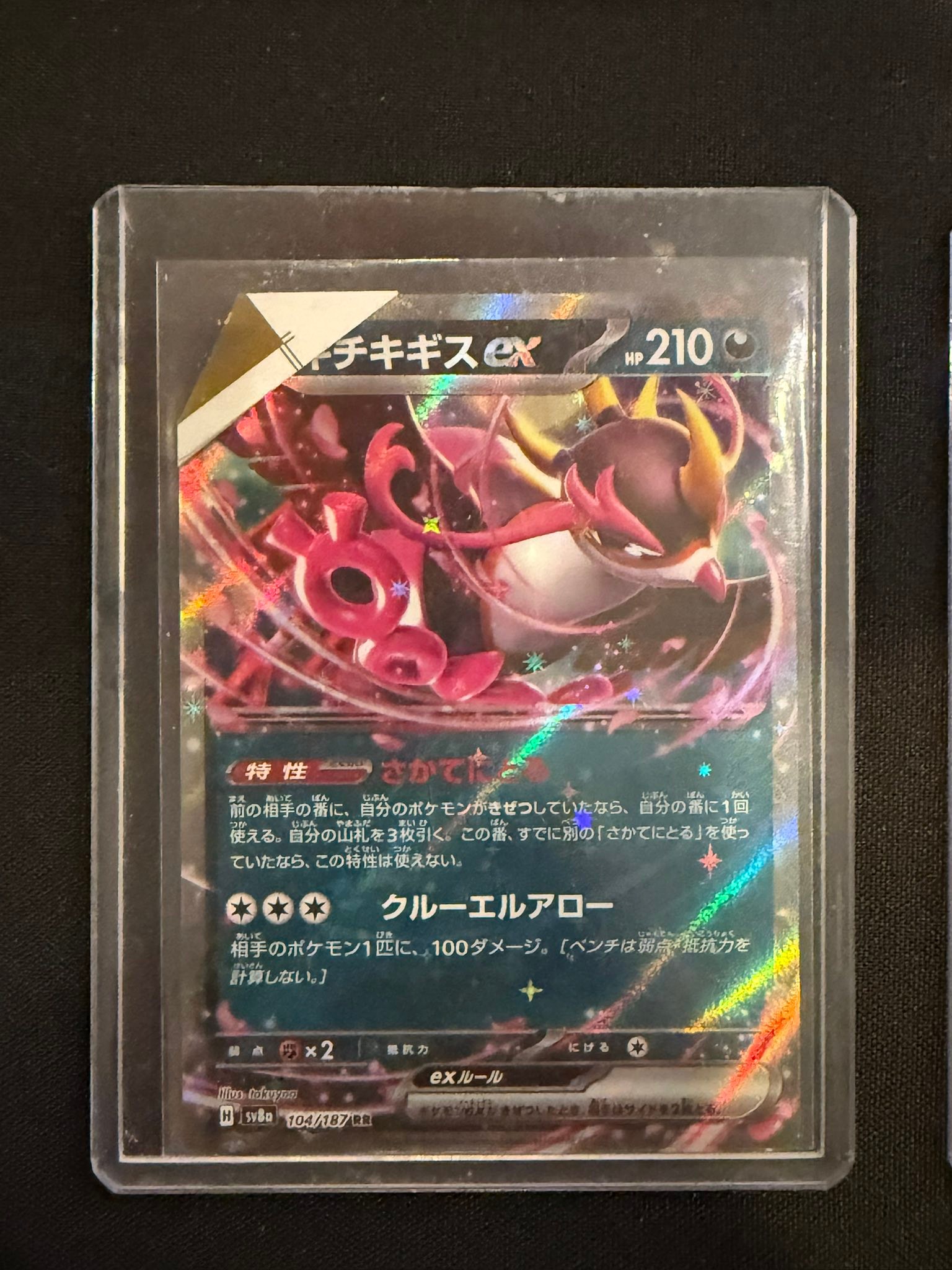 Fixing ink color issue on Dragonite Pokémon card