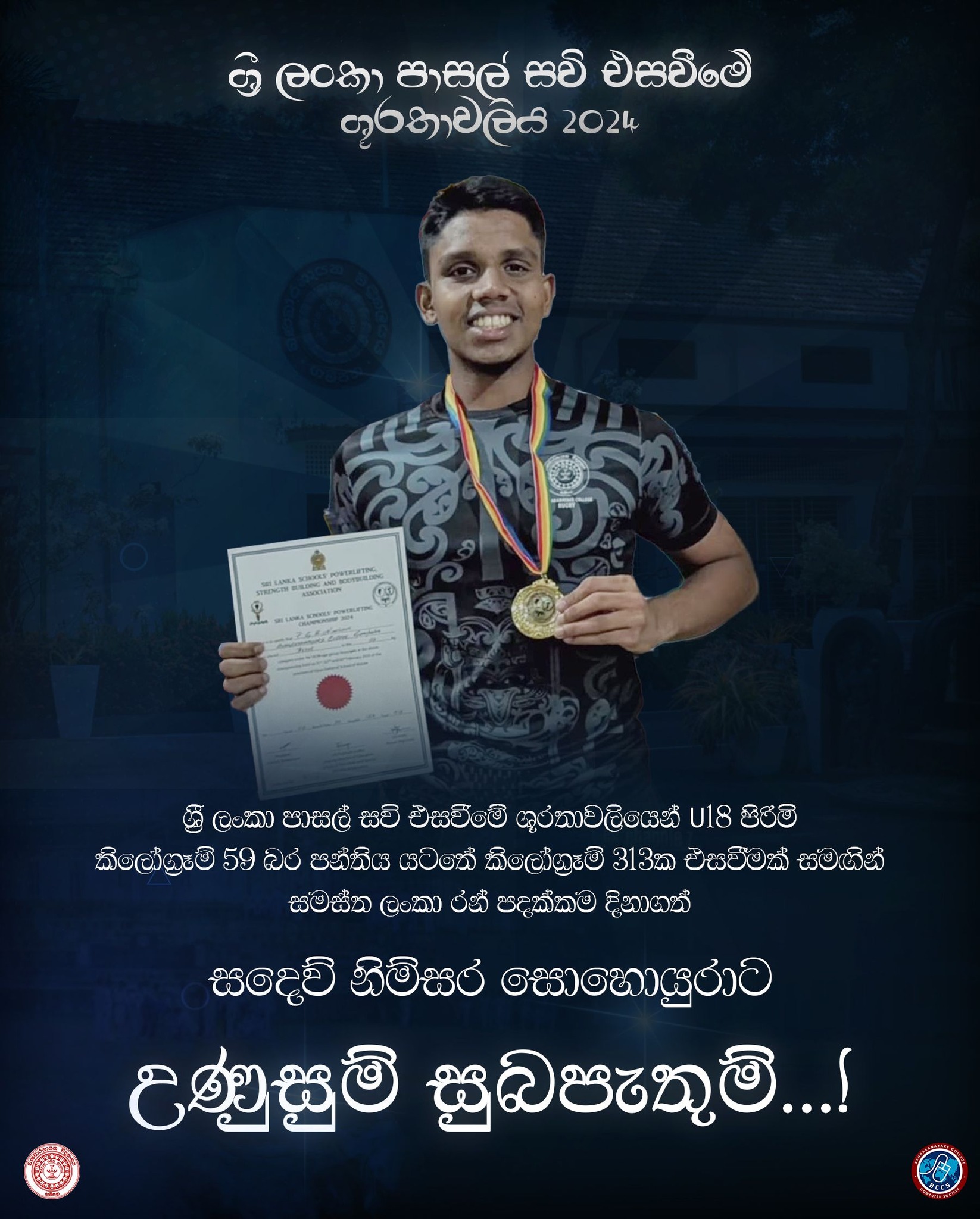 Bandaranayake College | Gampaha