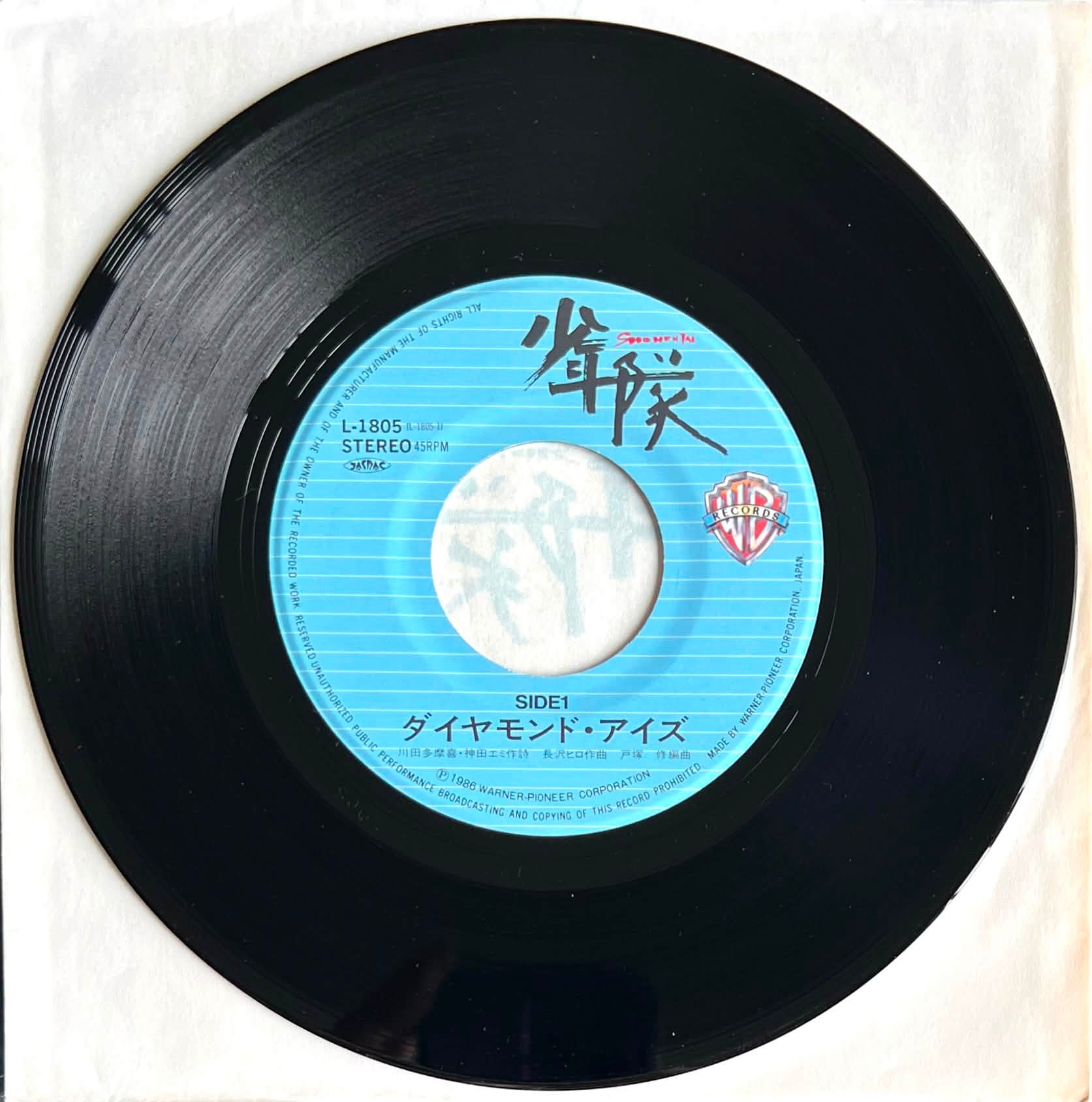 少年隊 ダイヤモンド・アイズ Diamond Eyes (1986) レイニー