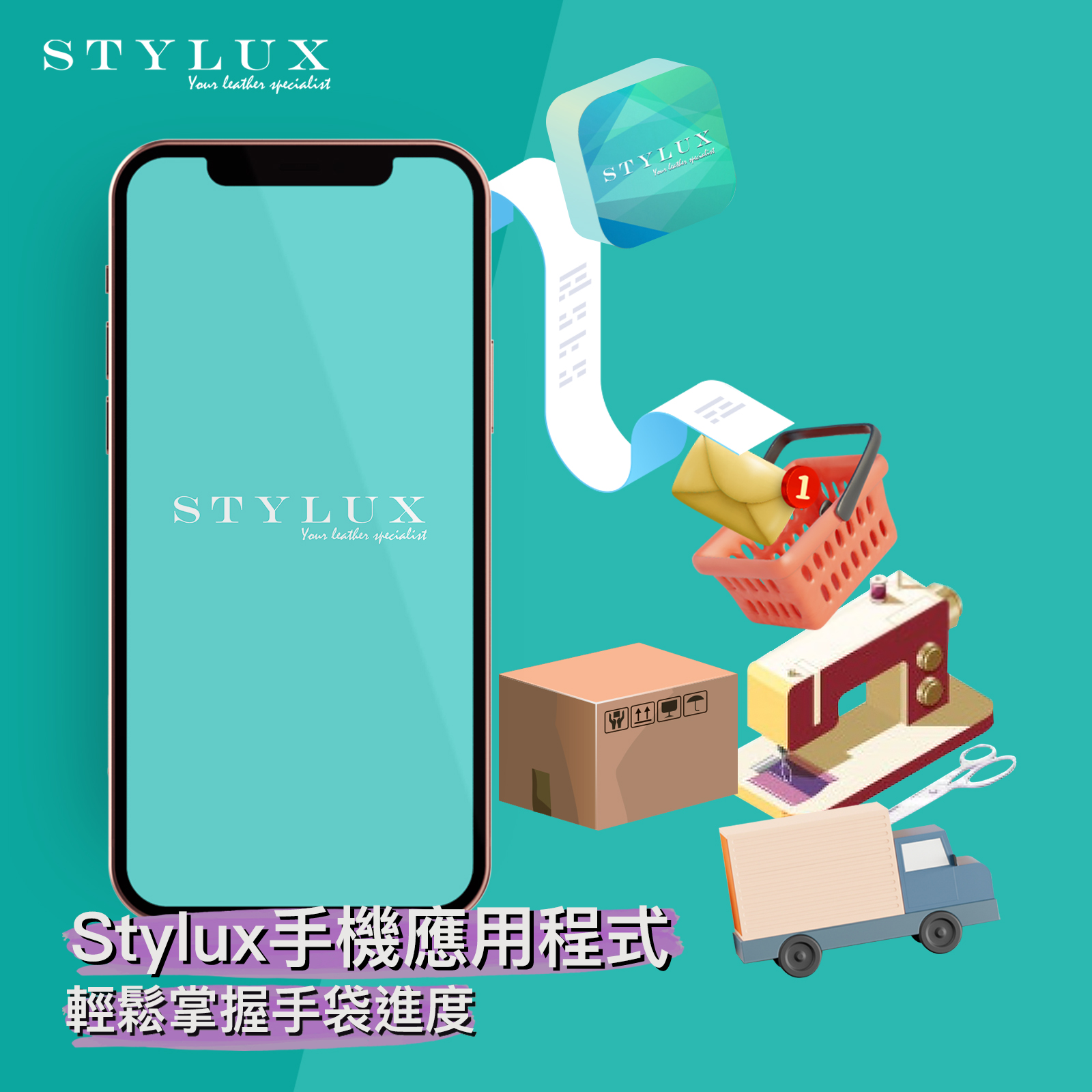 📱 Stylux 手機應用程式 – 輕鬆掌握手袋進度】... - Stylux - Hermes復修專門店