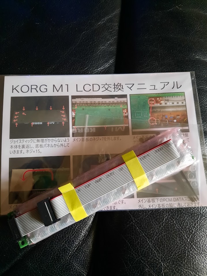 Korg M1 repair: replacing LCD and re-greasing octave keys