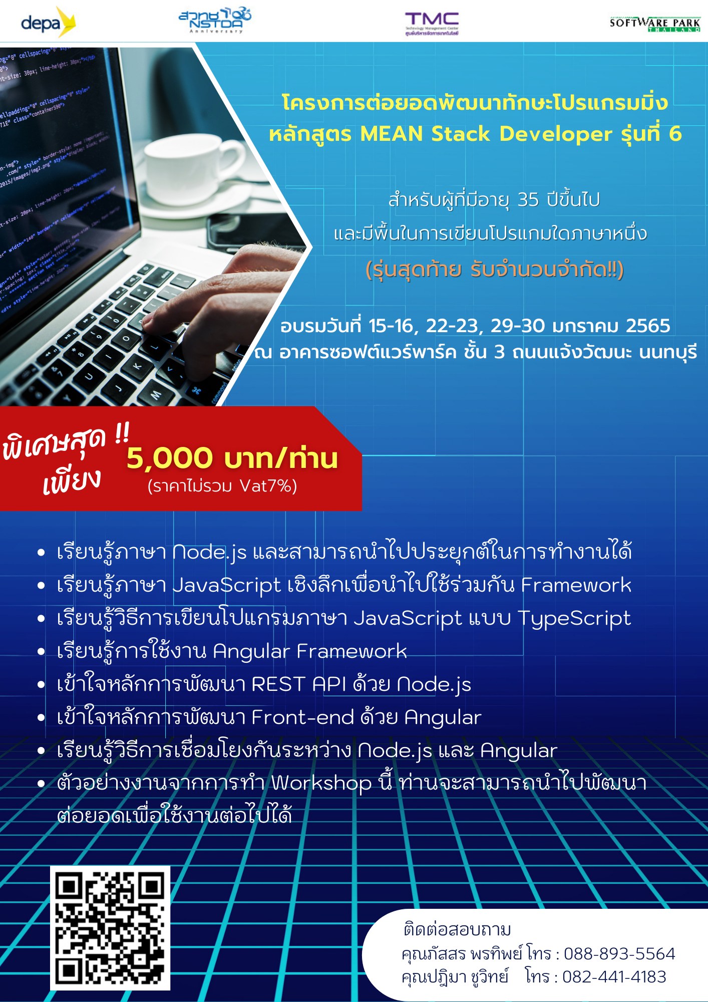 Software Park Thailand added a... - Software Park Thailand