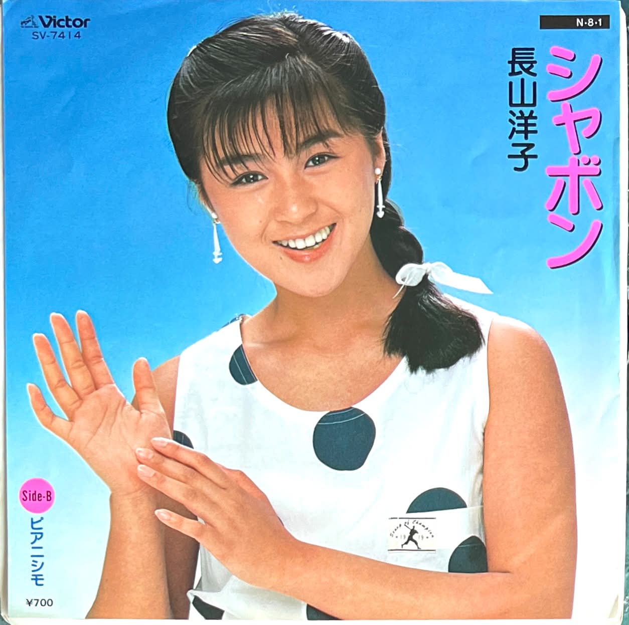 沢田研二 TOKIO 1980 红白