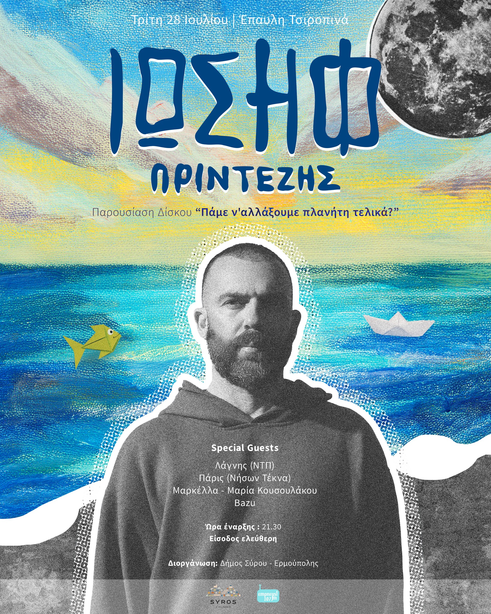 Iosif Printezis (@iosifntp) • Facebook