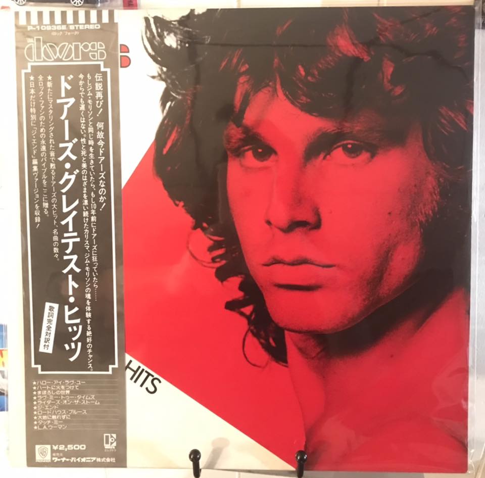The Doors' Greatest Hits compilation album