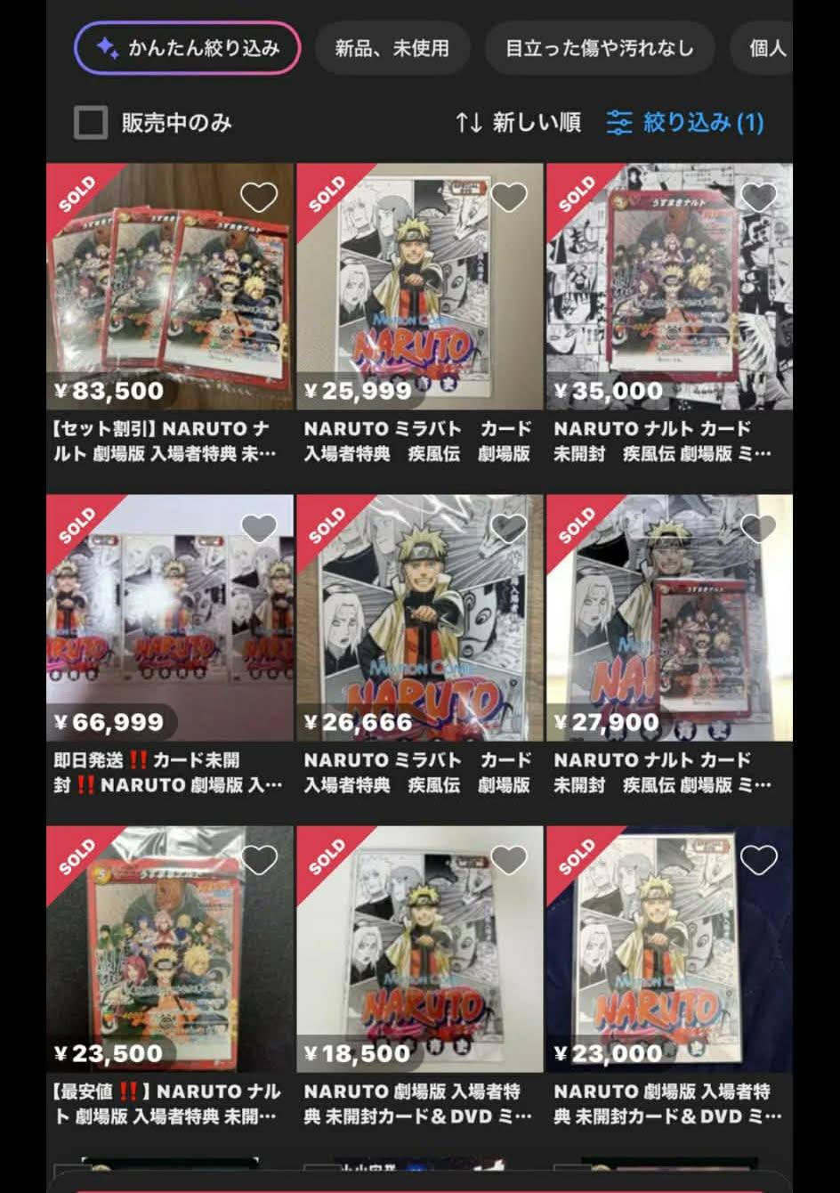 NARUTO 劇場版 入場者特典 未開封カードミラバト(未開