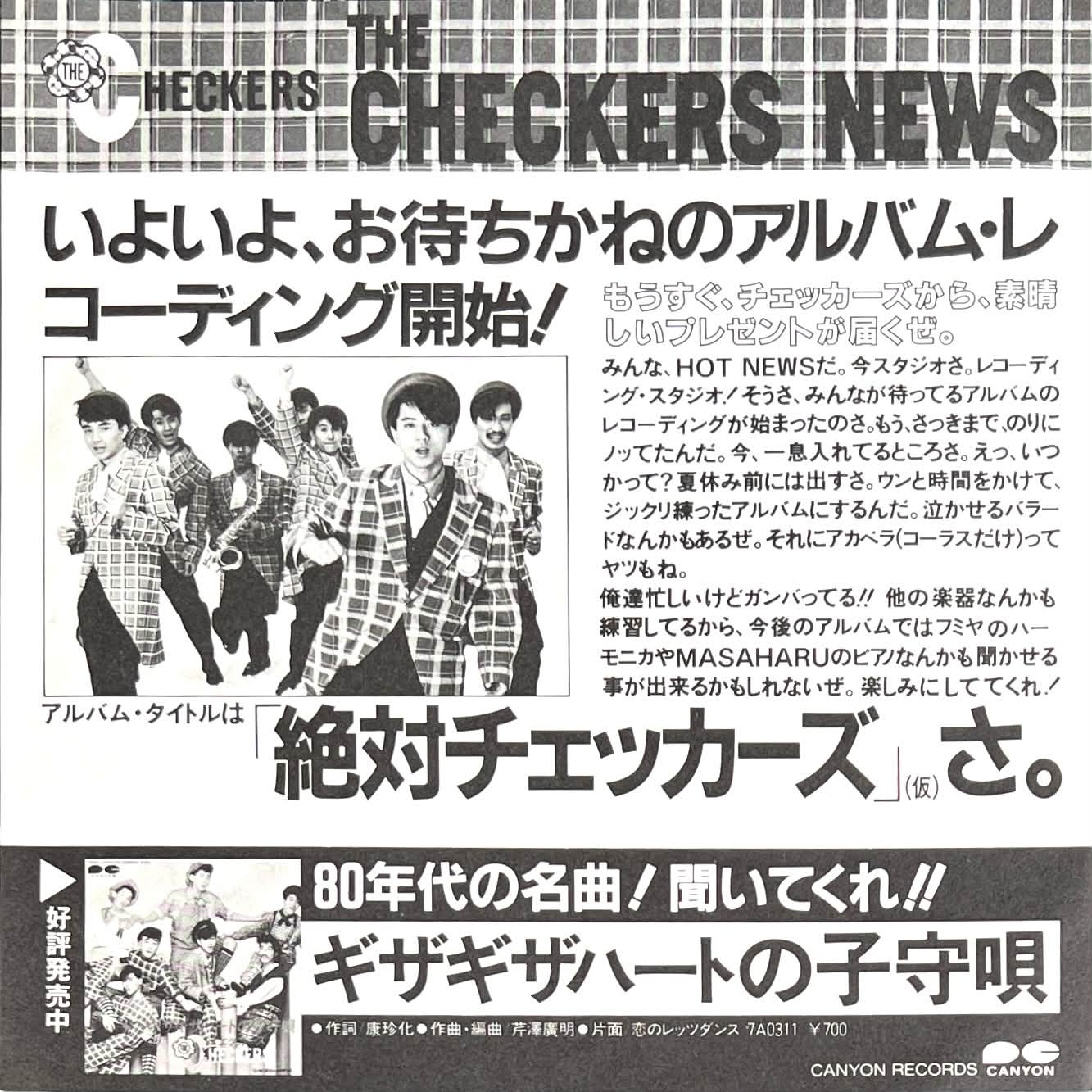 ジュディ・オング 翁倩玉- 魅せられて 1979红白初登場