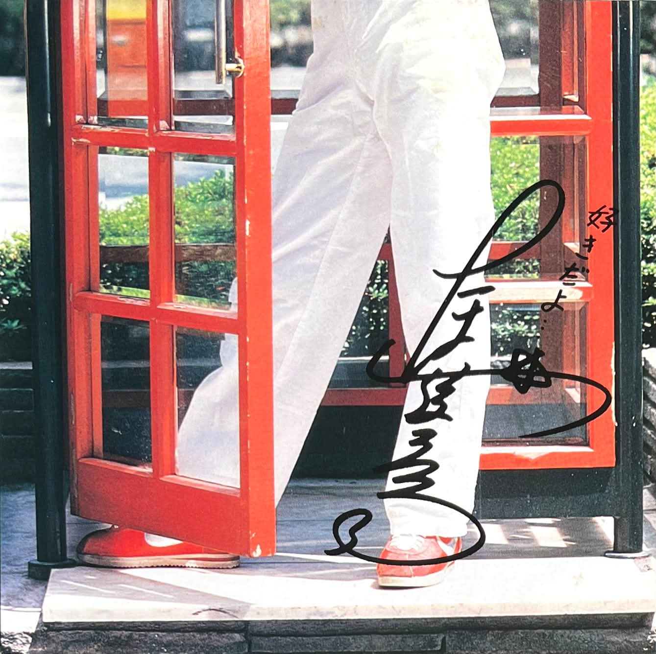 田原俊彦 ハッとして! Good (1980) Toshi's 2nd single!! Released 46