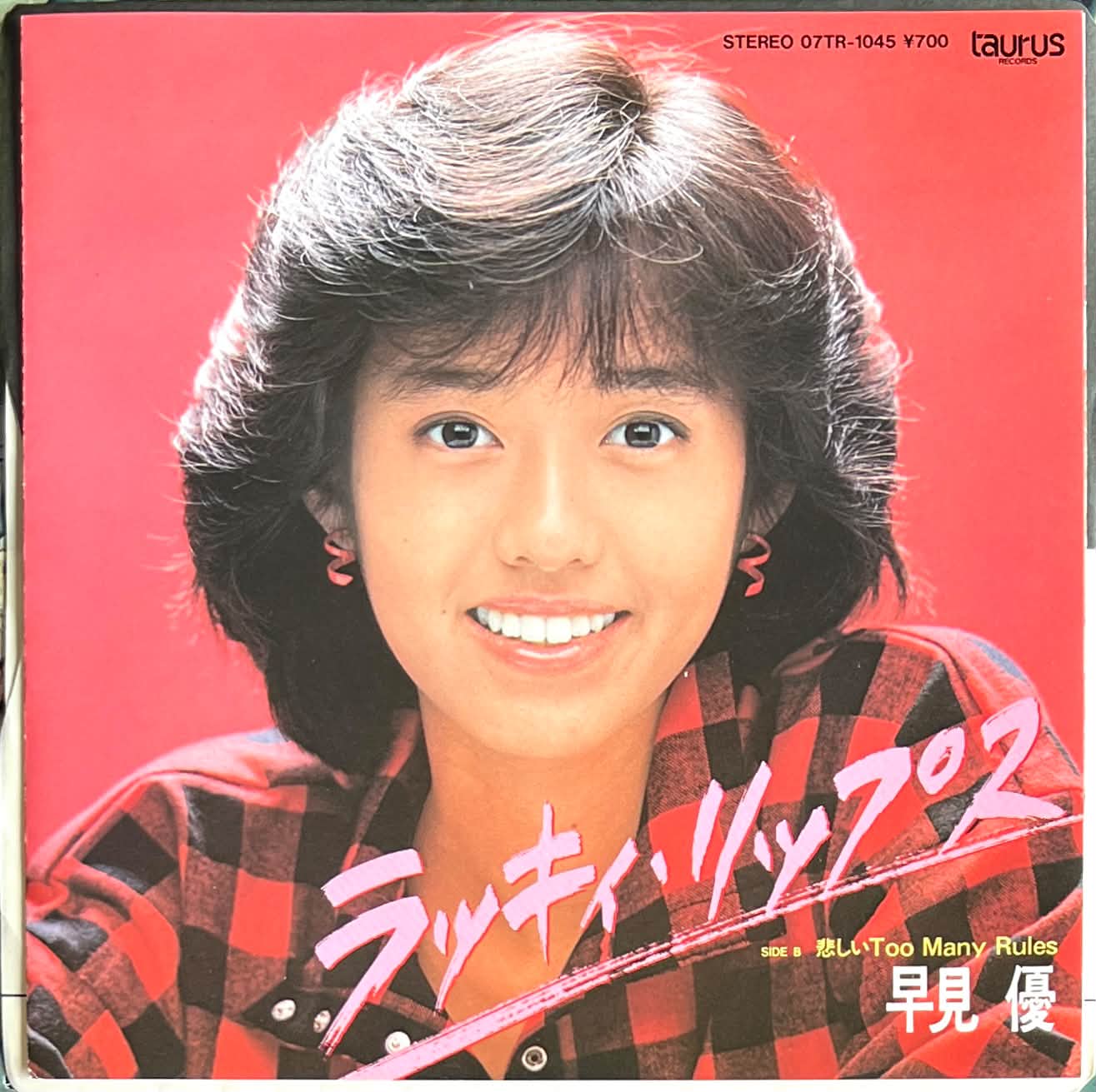 岩崎宏美 岩崎良美-姉妹共演 1975&1981