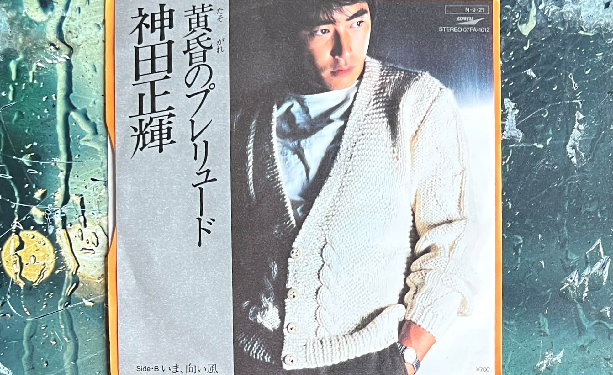 大場久美子 Kumiko Anthology