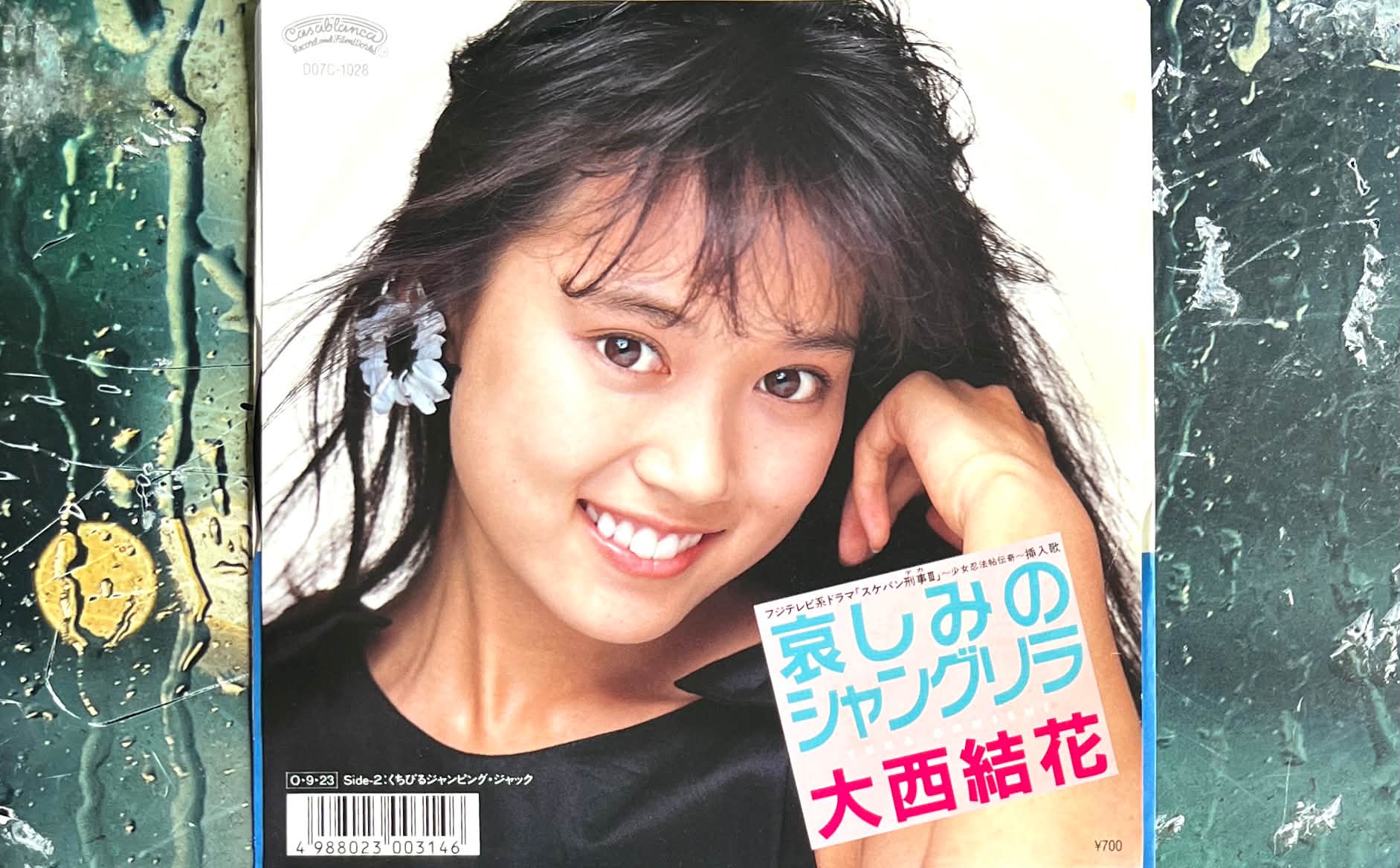 水谷麻里 Mari Mizutani 01 なかよし (1986年8月21日) 02 ほがらか
