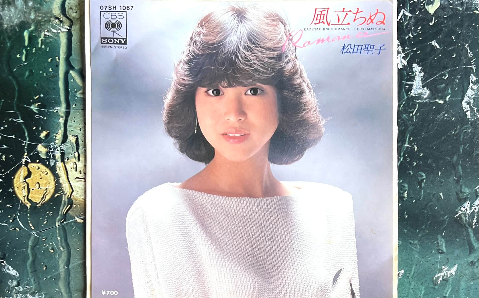 森尾由美