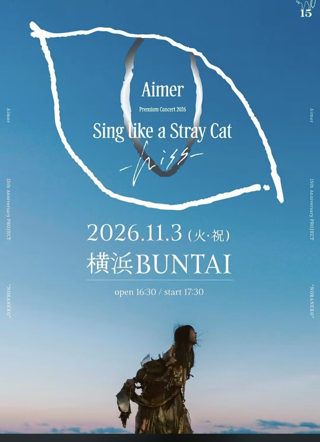 Aimer（エメ） | Facebook
