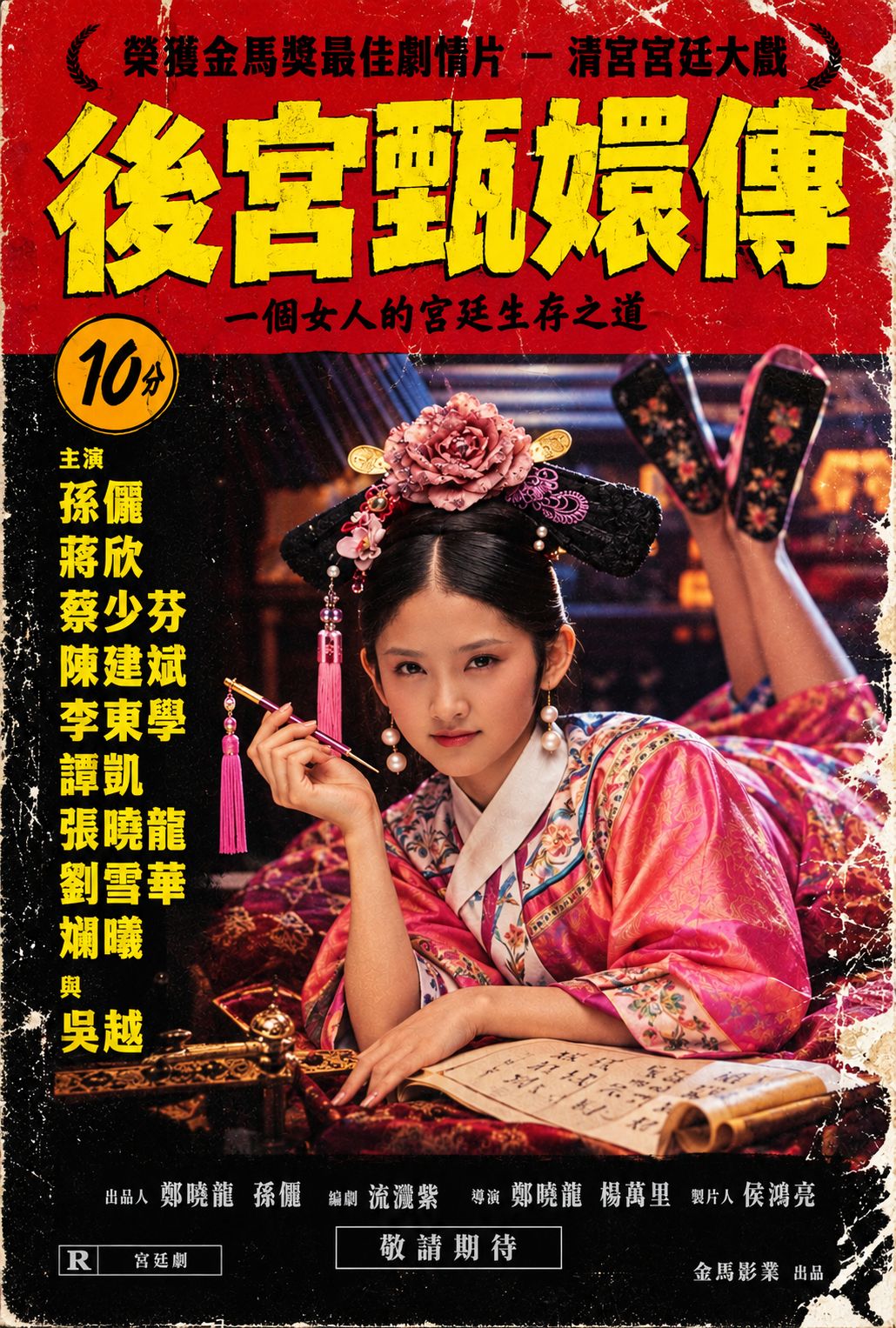 トレカ 乘风破浪的姐姐 姐姐典藏卡 中国芸能人 カード