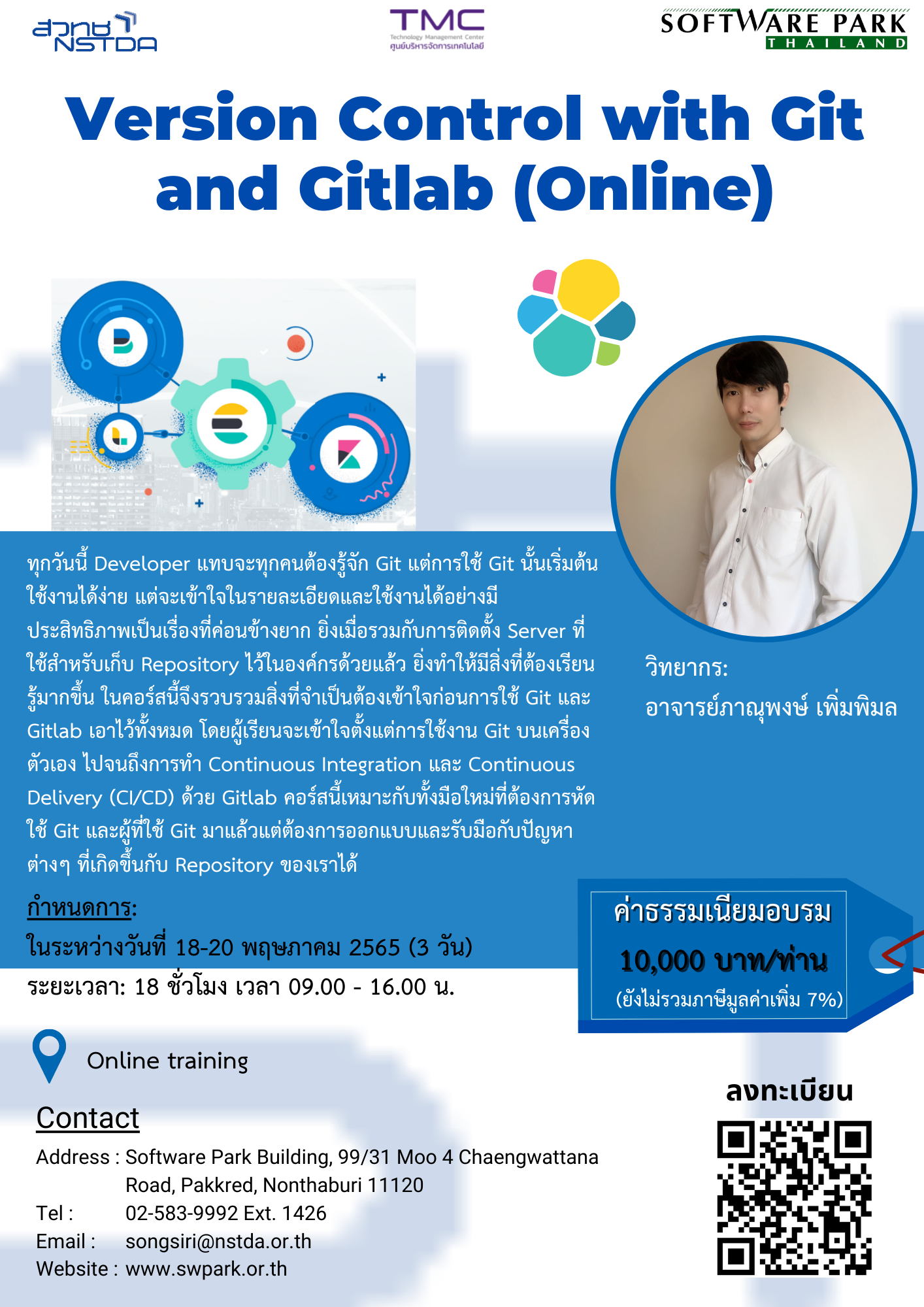 🎉🎉 มาแล้วสำหรับผู้สนใจการอบรม 🎉🎉... - Software Park Thailand | Facebook