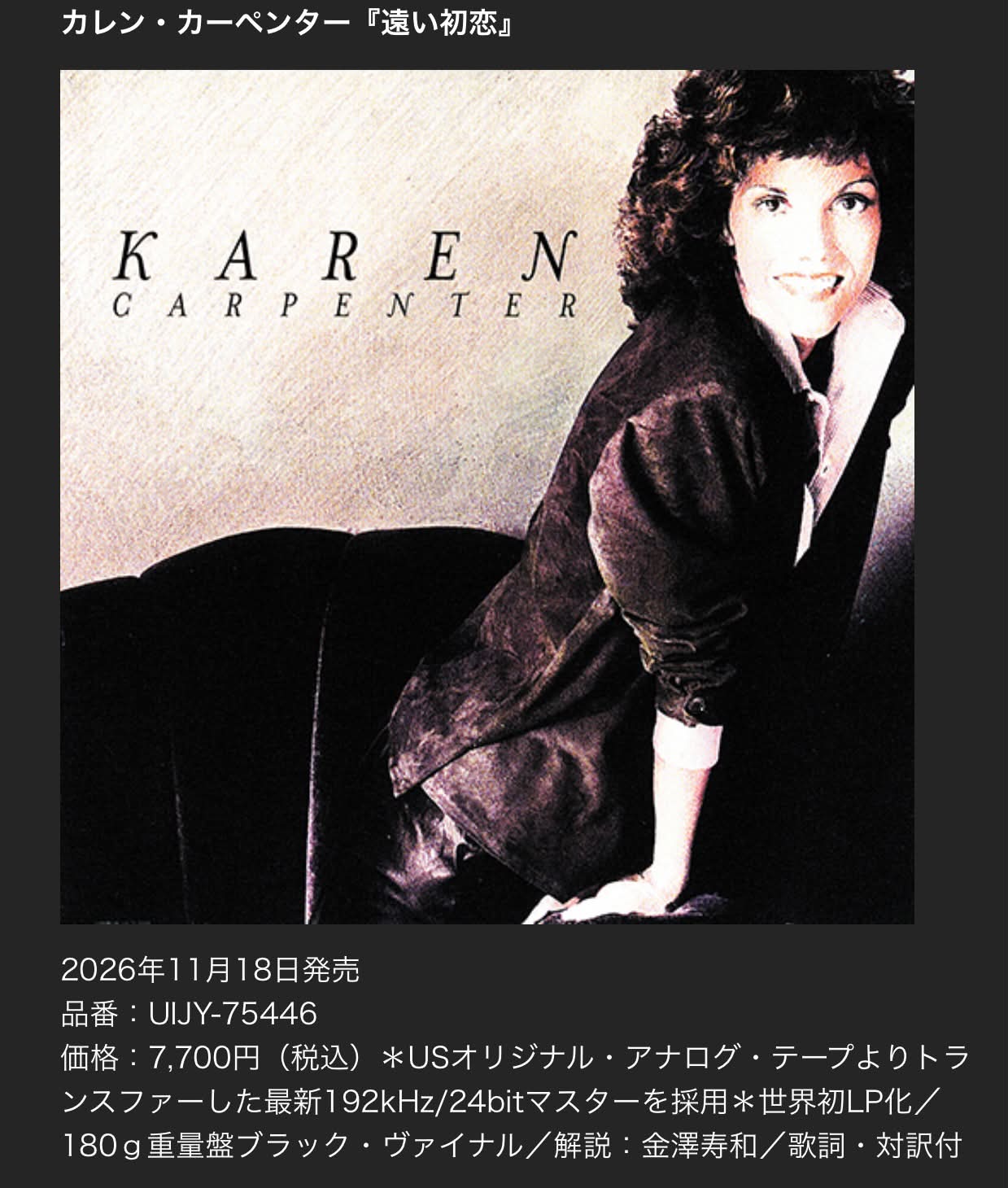 渡辺満里奈 30周年記念盤 『Ring-a-Bell』 • 30th Anniversary Edition
