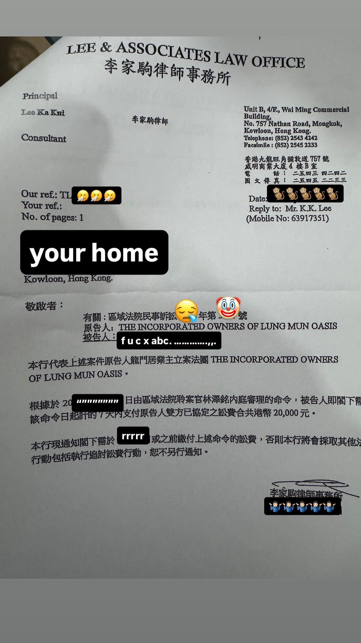龍門居消息交流 | 收個$1000算係咩，管理處好把炮的，出信告你班業主，我就戥d業主唔抵啦🤷🏻 | Facebook